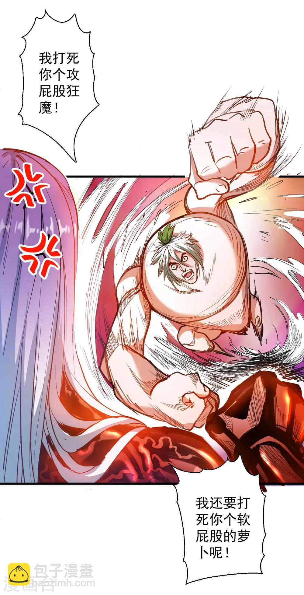 第67话 黄金之躯的缺点？-第69话
