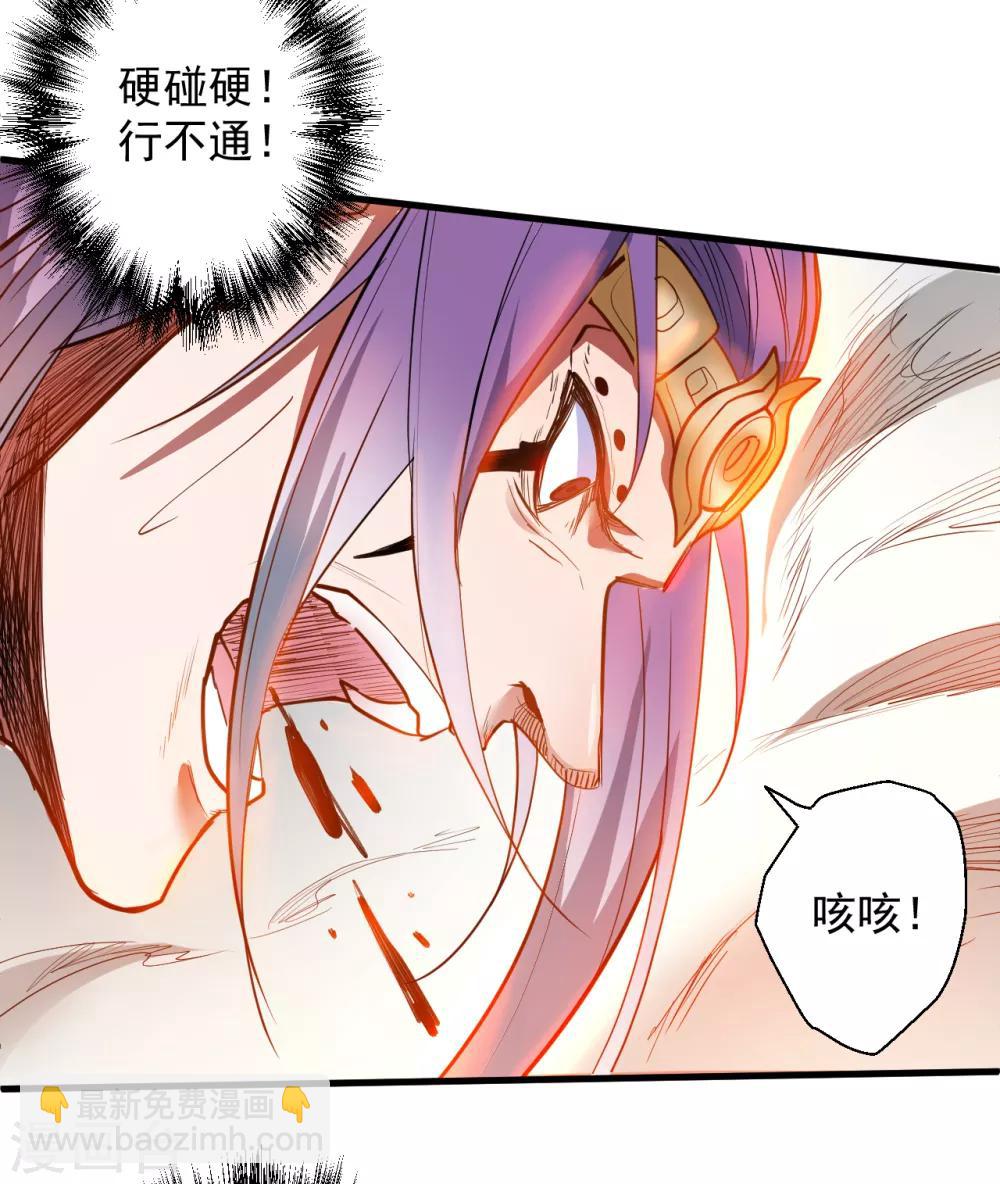 第67话 黄金之躯的缺点？-第69话