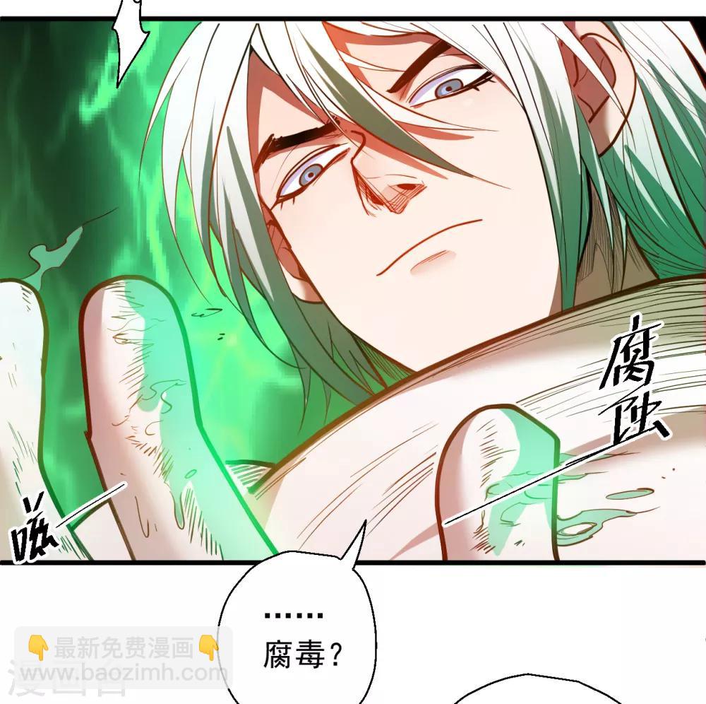 第67话 黄金之躯的缺点？-第69话