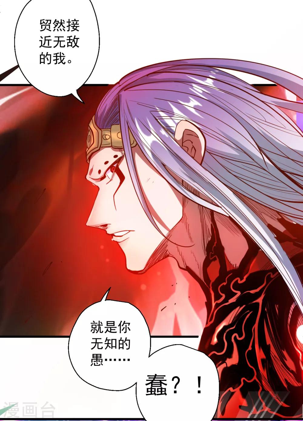 第67话 黄金之躯的缺点？-第69话