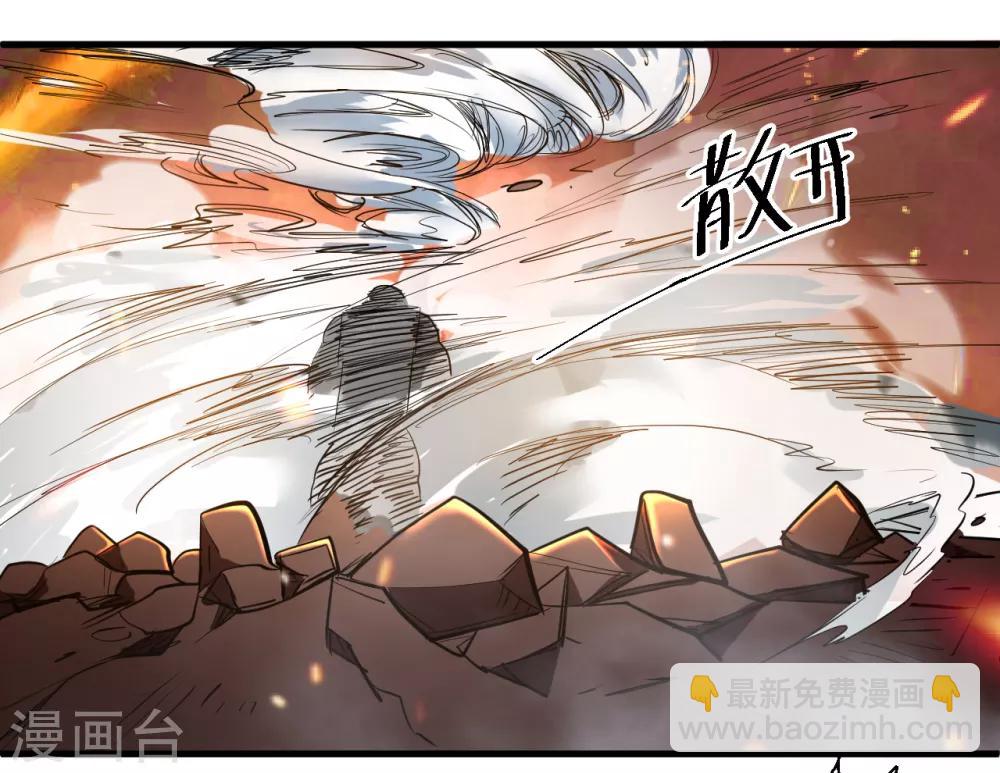 第67话 黄金之躯的缺点？-第69话
