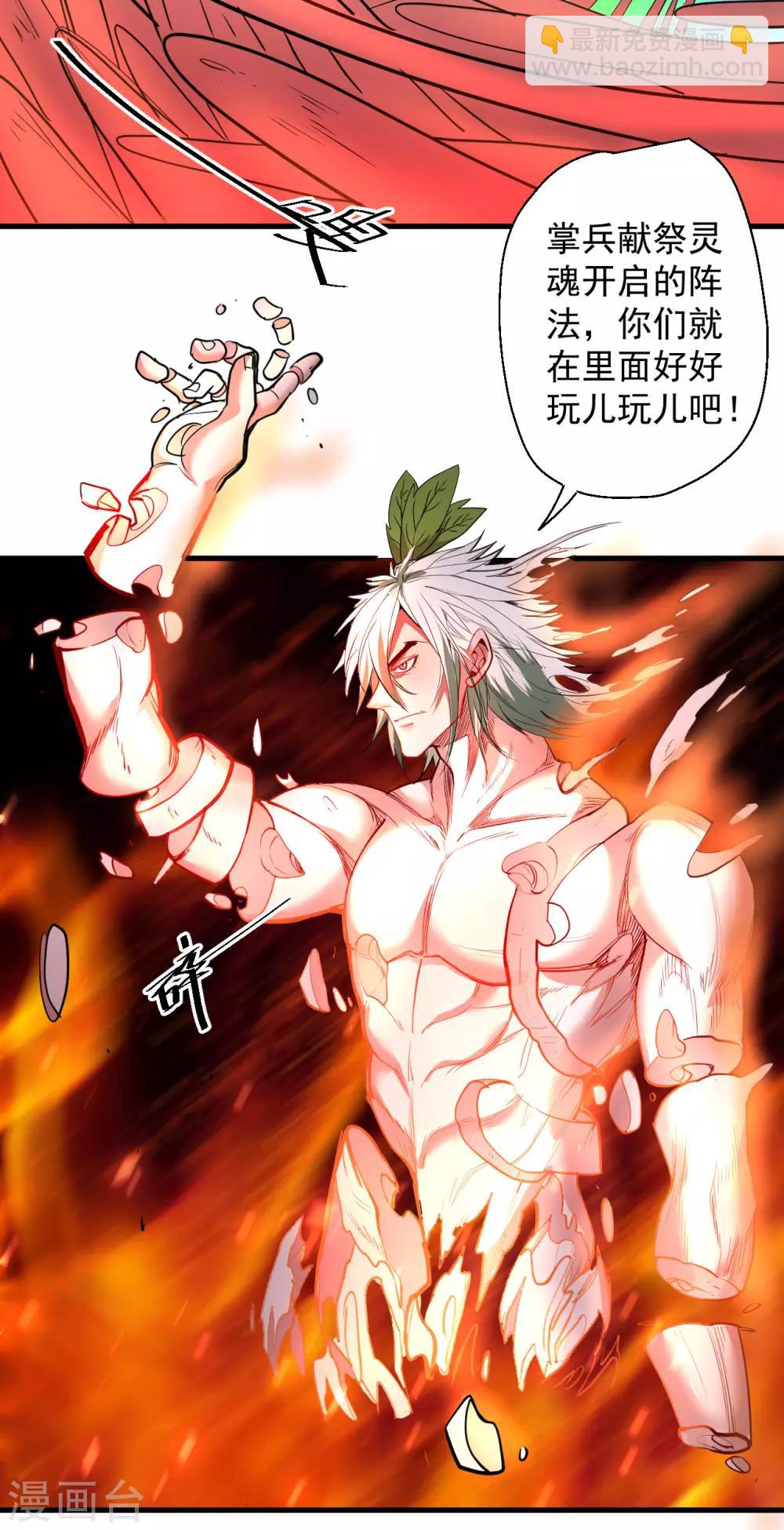 第69话 妖生最后一场约会-第71话