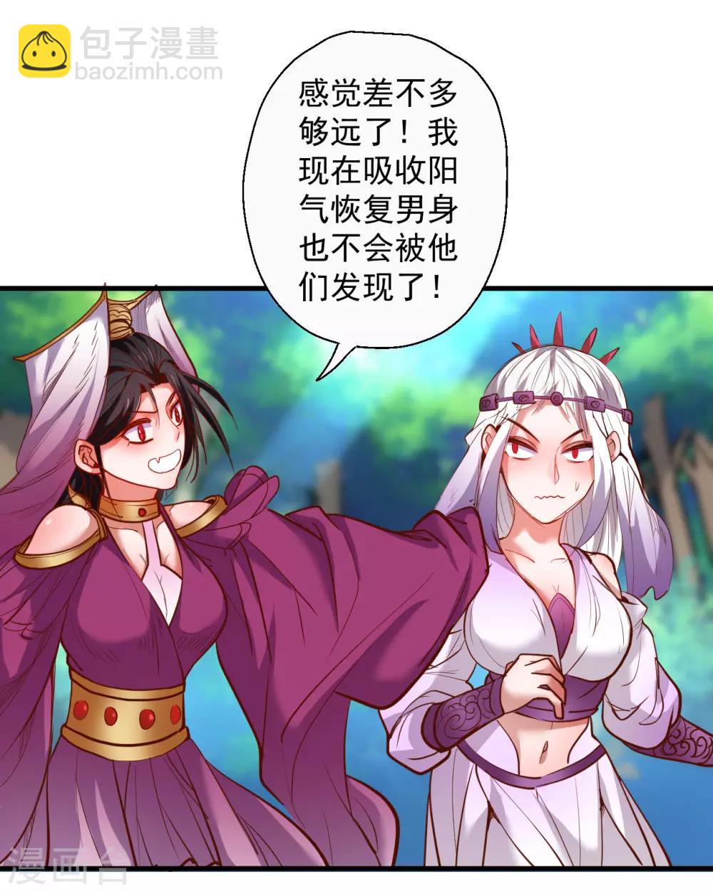 第69话 妖生最后一场约会-第71话