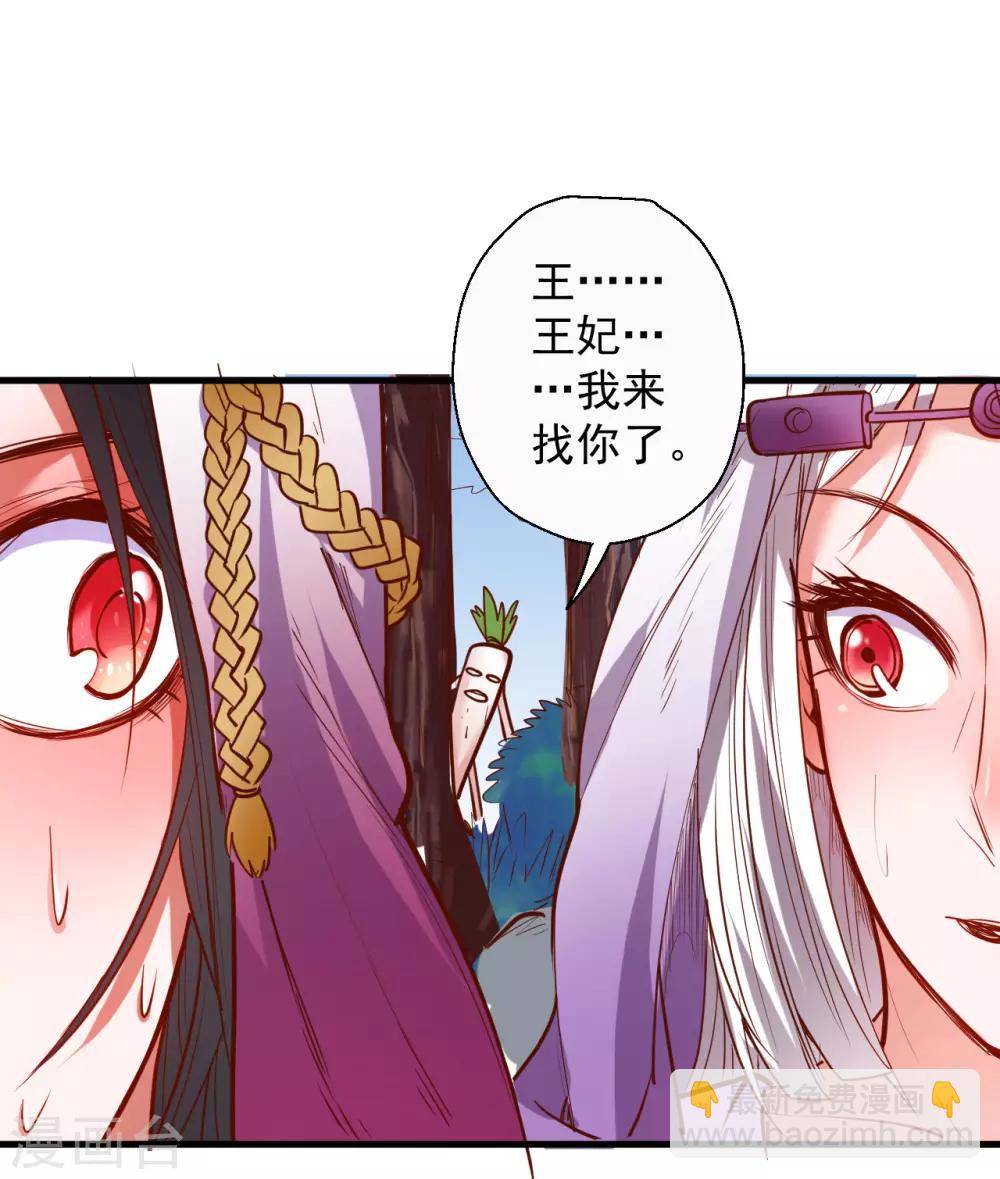 第69话 妖生最后一场约会-第71话