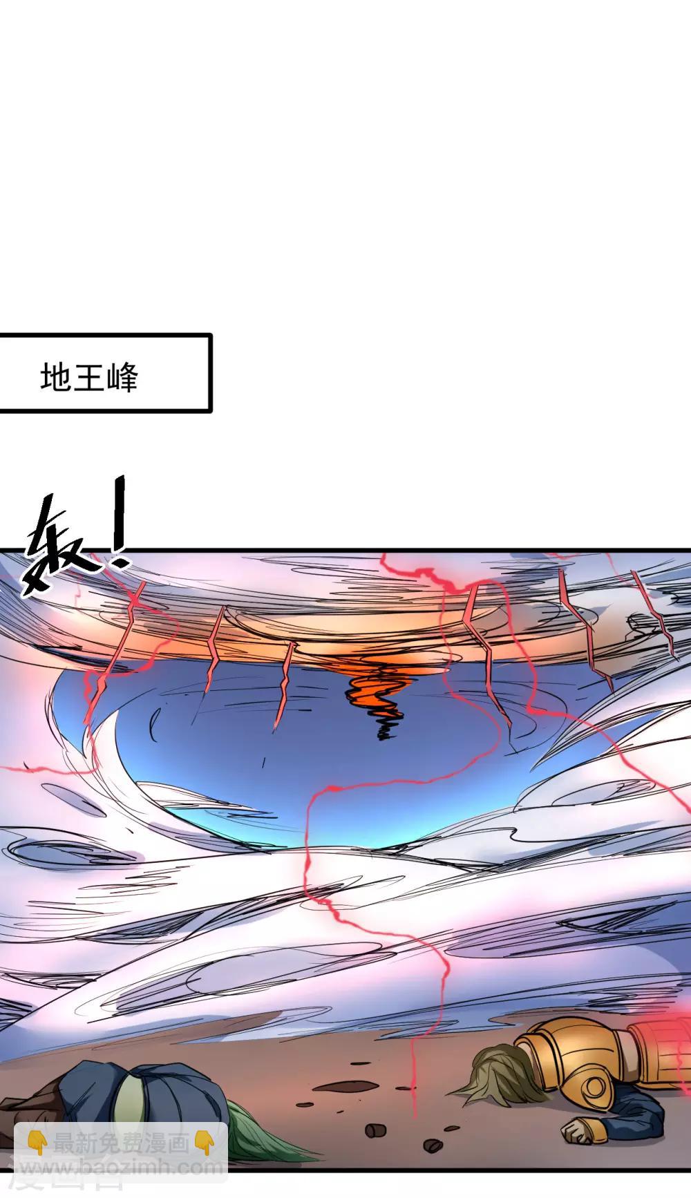 第69话 妖生最后一场约会-第71话