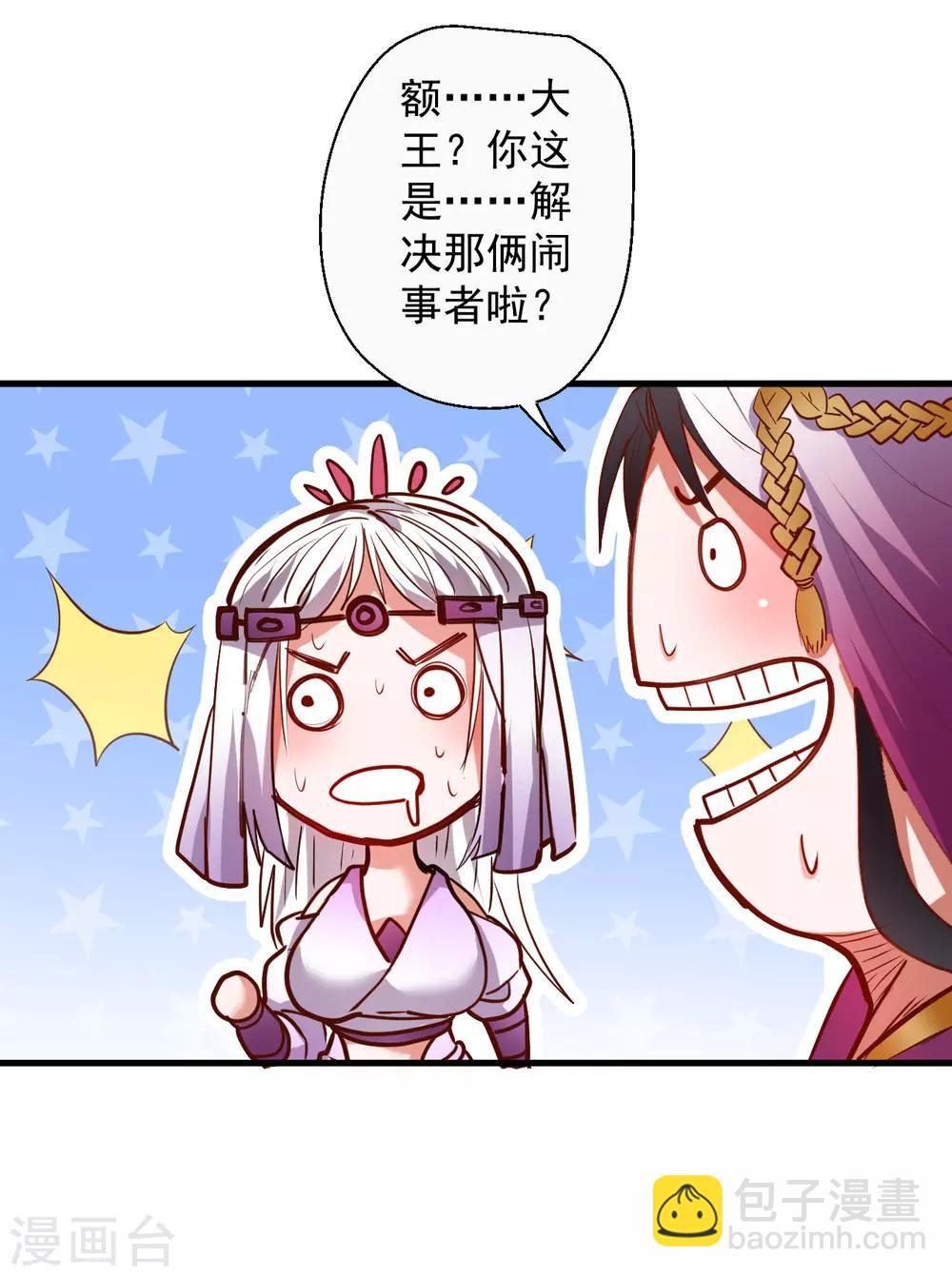 第69话 妖生最后一场约会-第71话