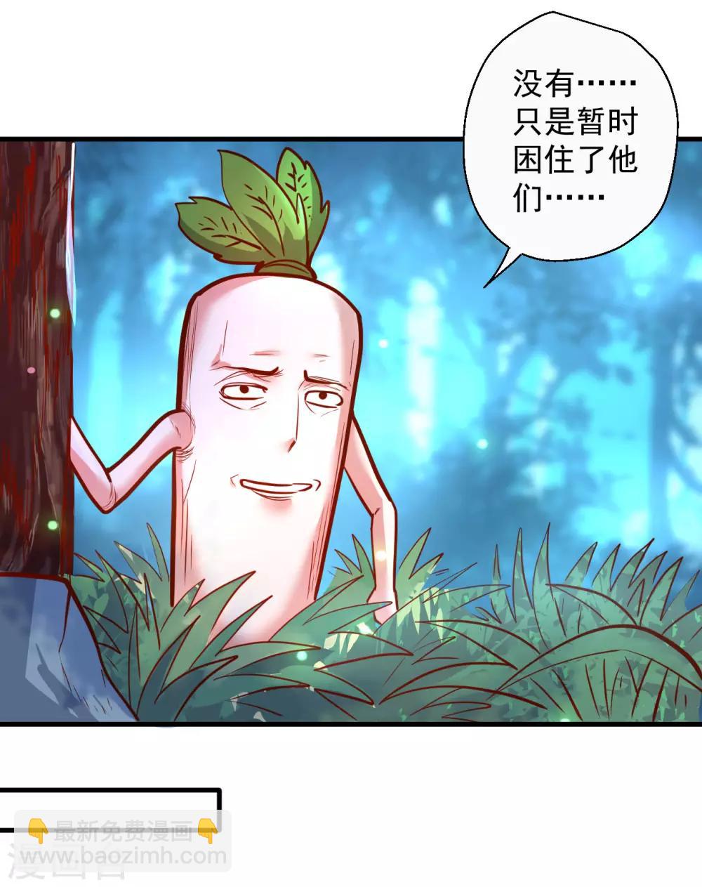 第69话 妖生最后一场约会-第71话