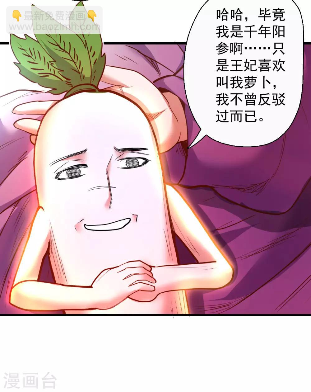 第69话 妖生最后一场约会-第71话