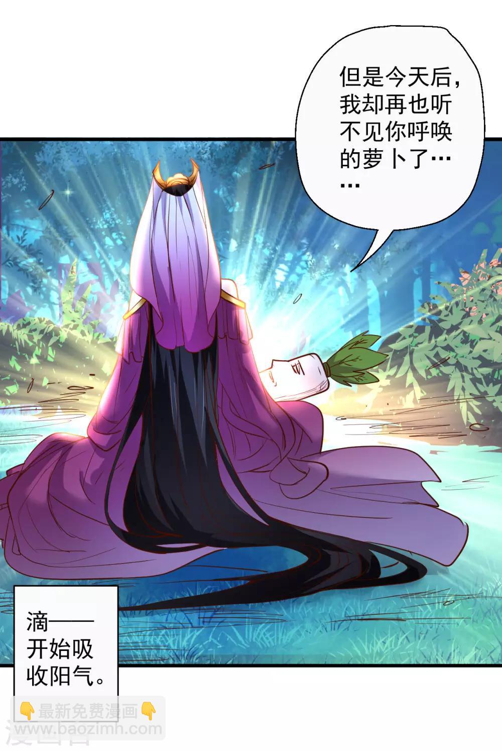 第69话 妖生最后一场约会-第71话