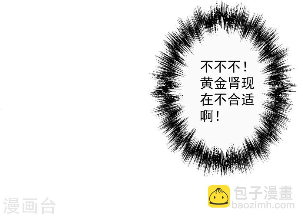 第69话 妖生最后一场约会-第71话