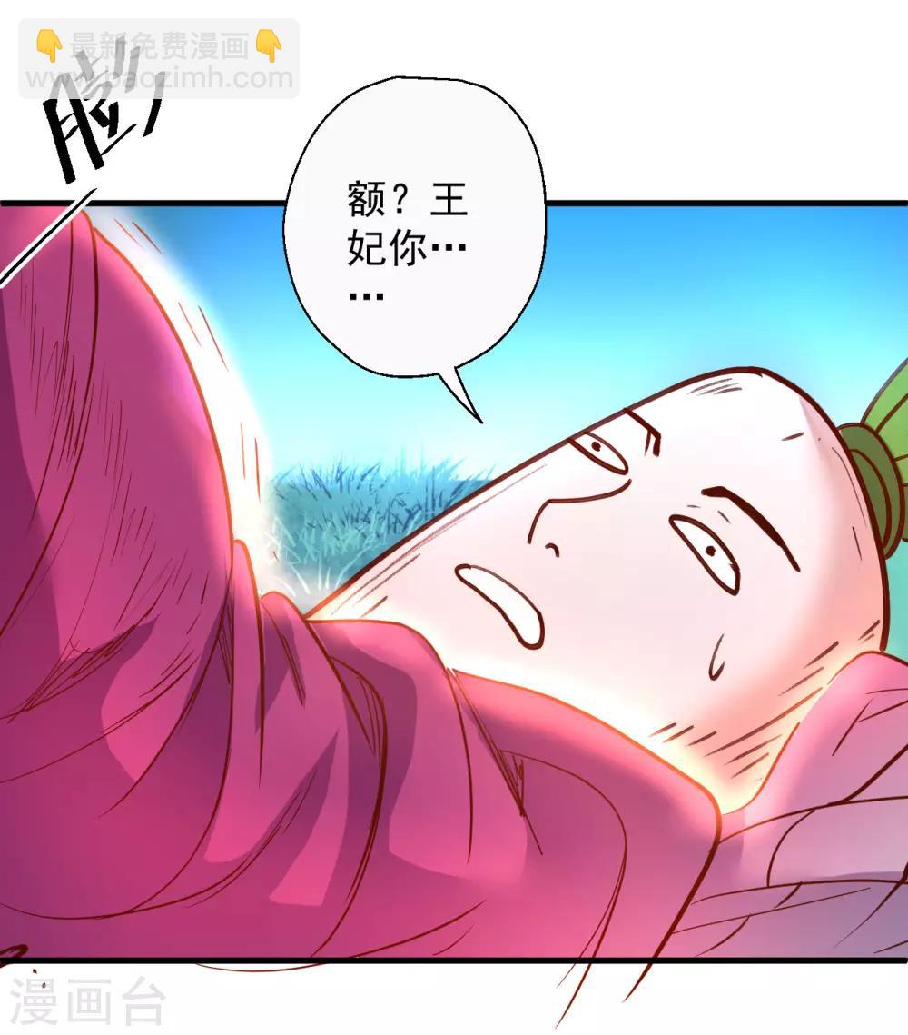 第69话 妖生最后一场约会-第71话
