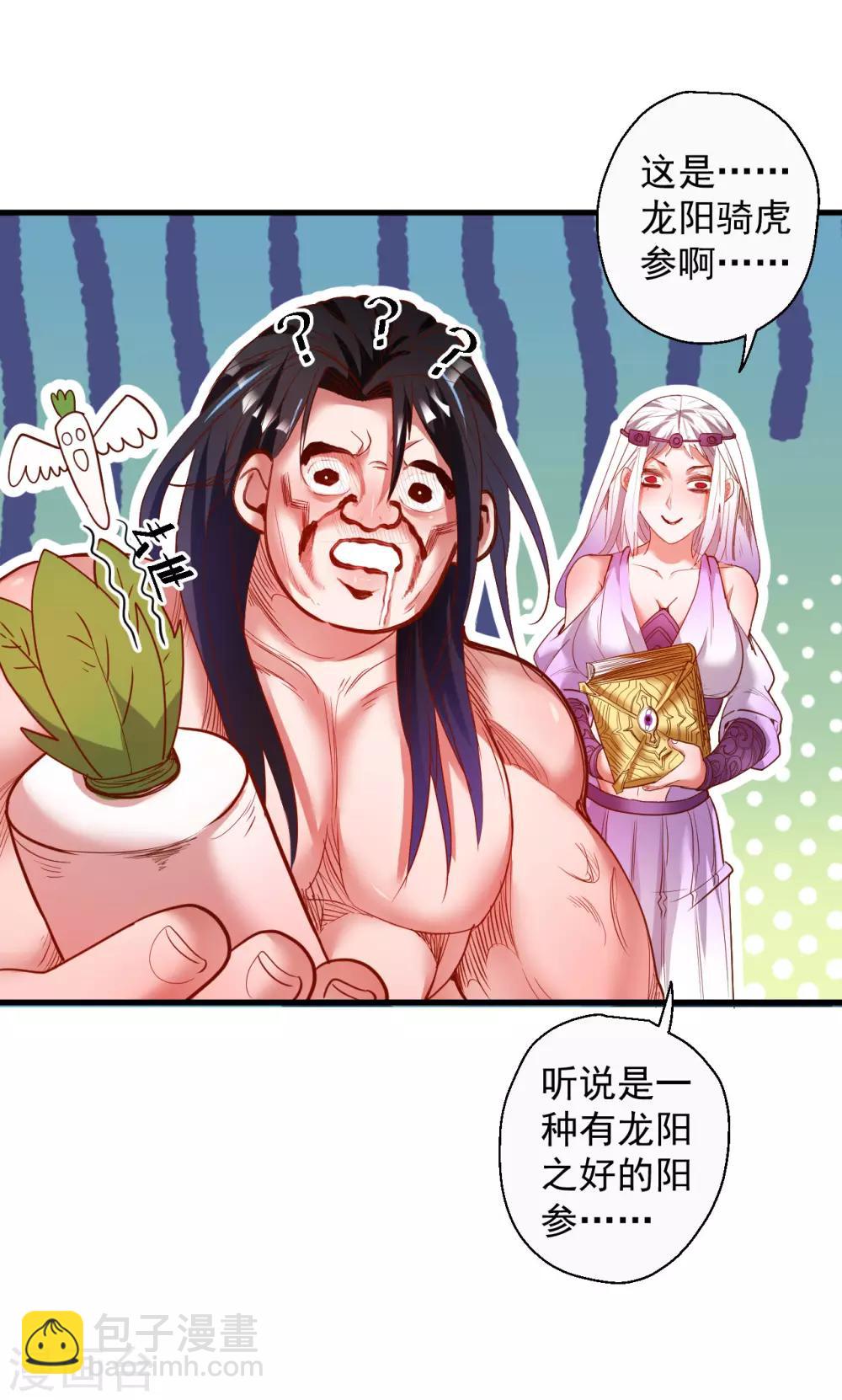 第69话 妖生最后一场约会-第71话