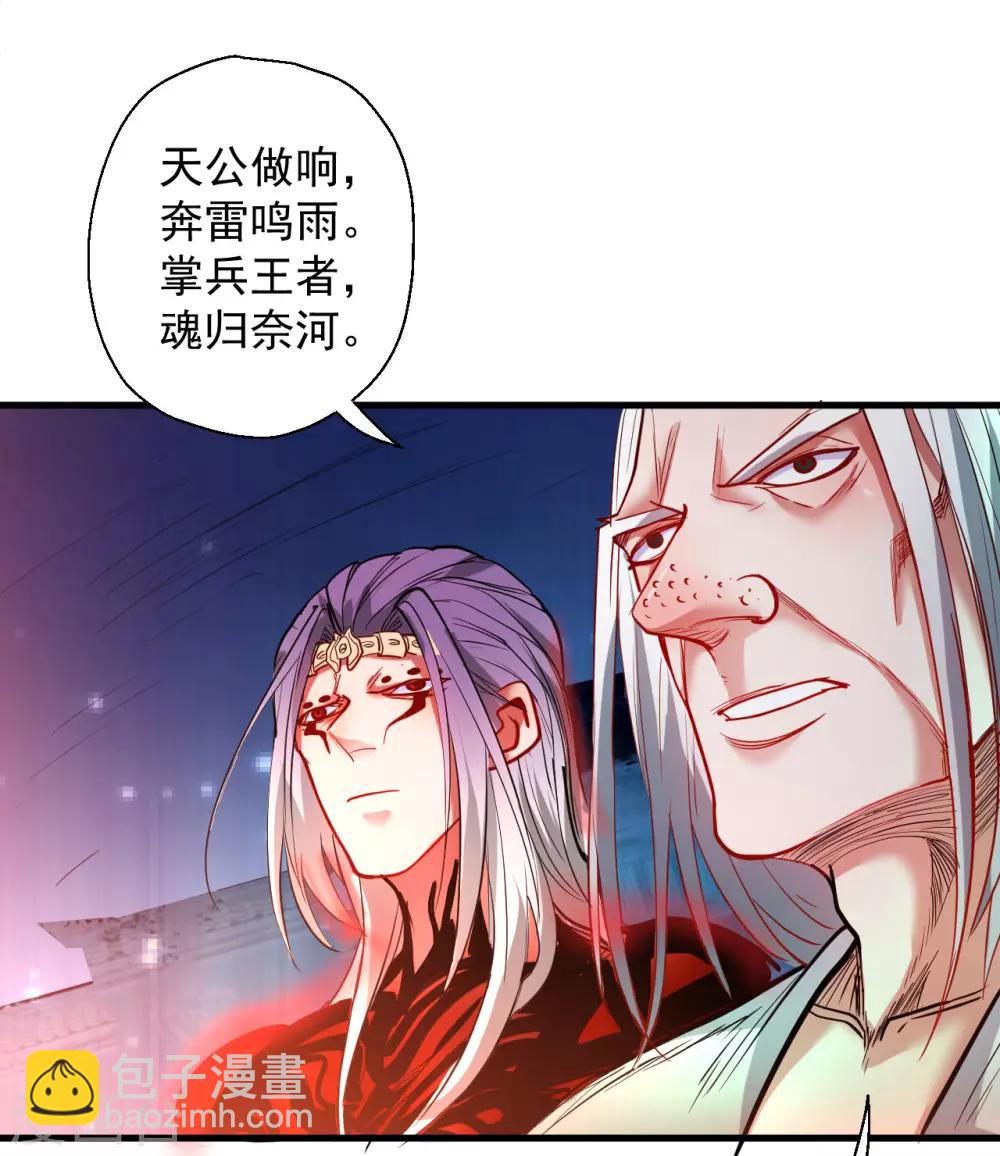 第69话 妖生最后一场约会-第71话