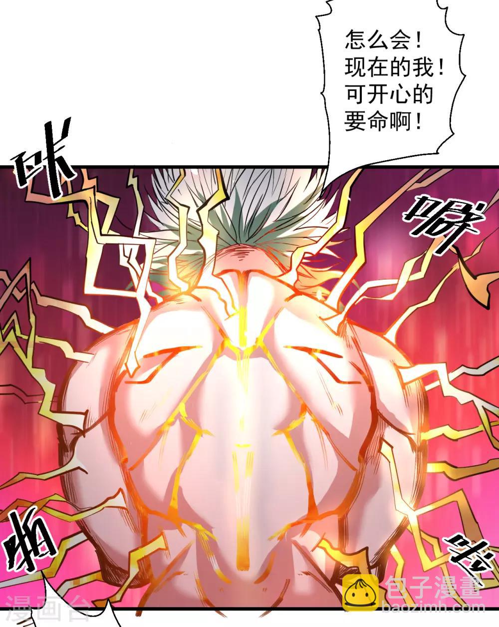 第69话 妖生最后一场约会-第71话
