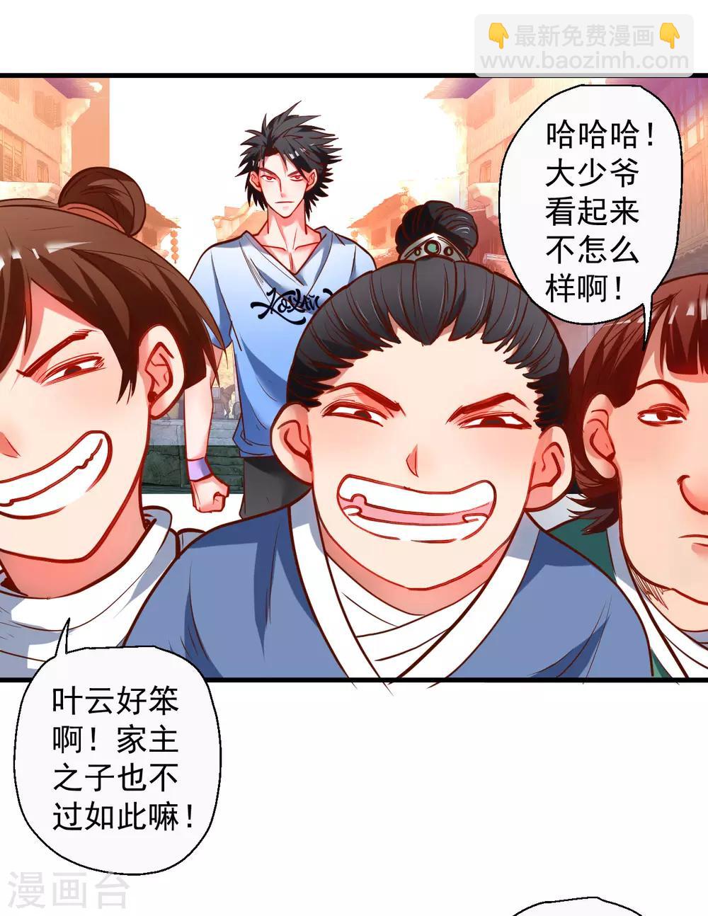 第71话 我便是叶云的法相！-第73话