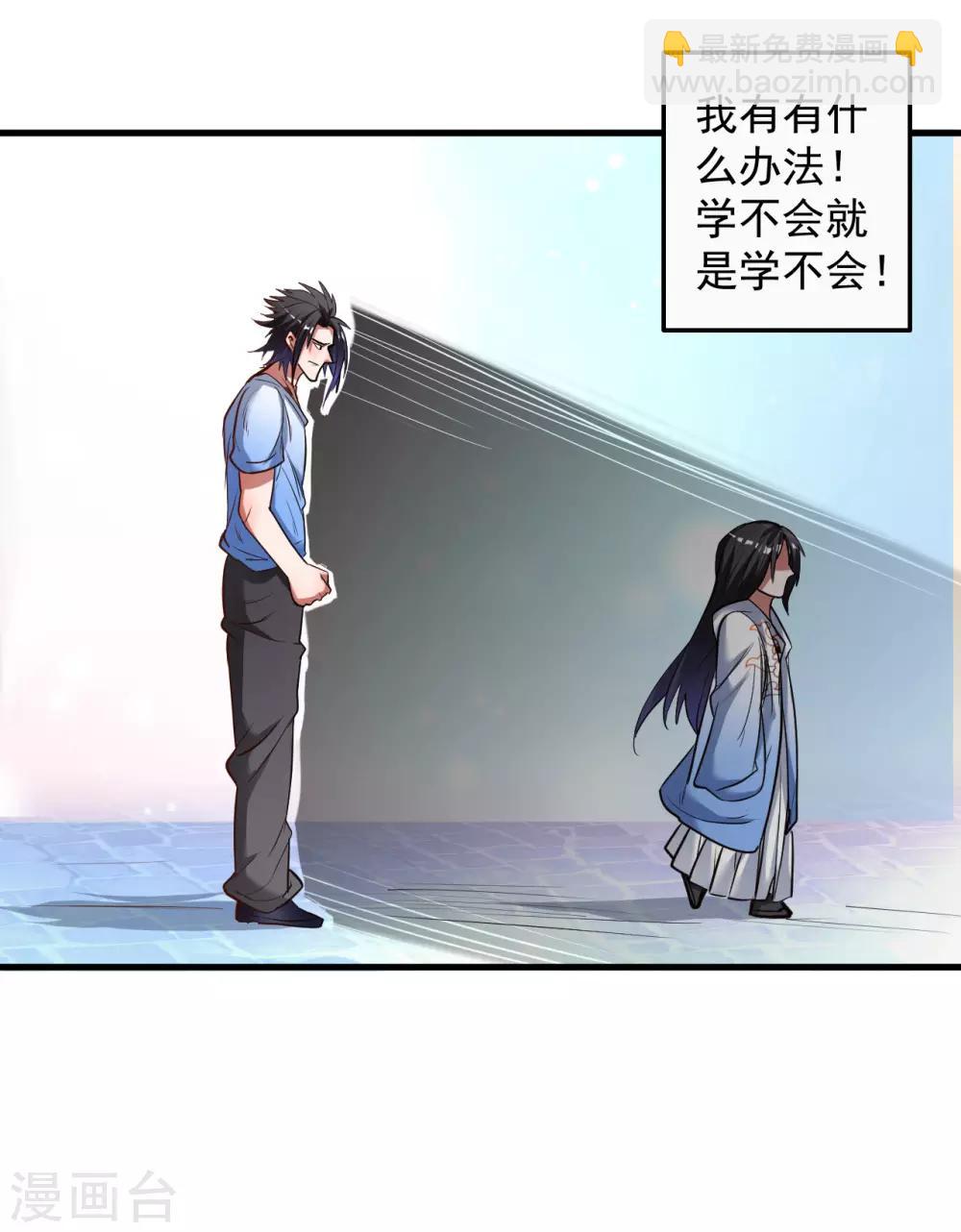 第71话 我便是叶云的法相！-第73话