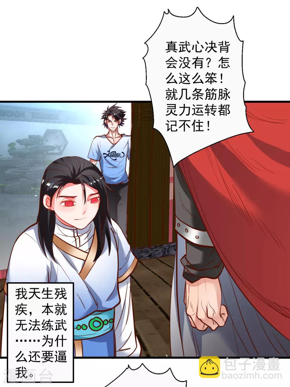 第71话 我便是叶云的法相！-第73话