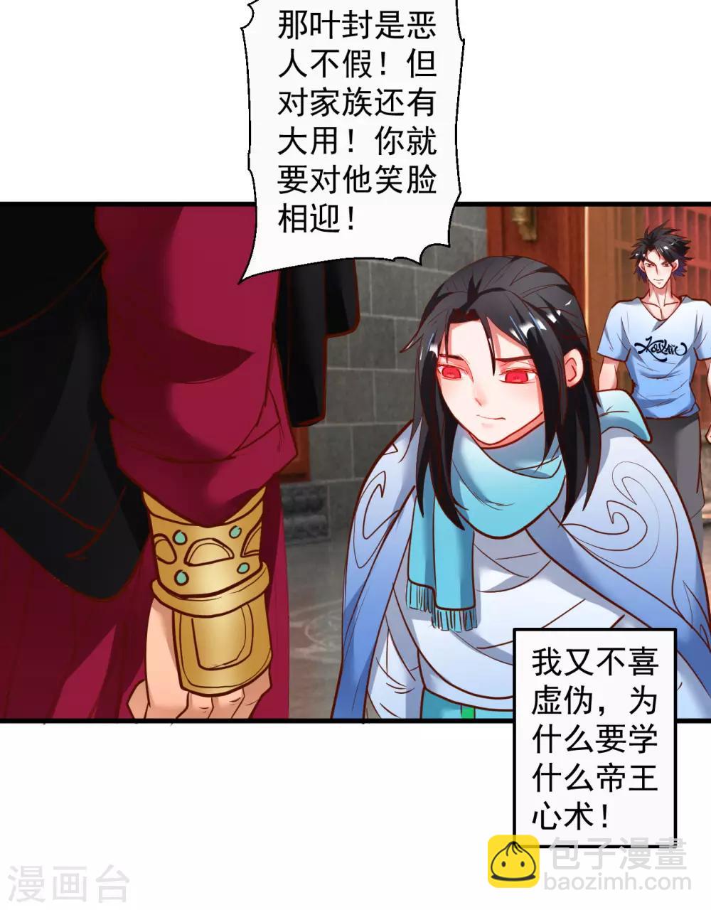 第71话 我便是叶云的法相！-第73话