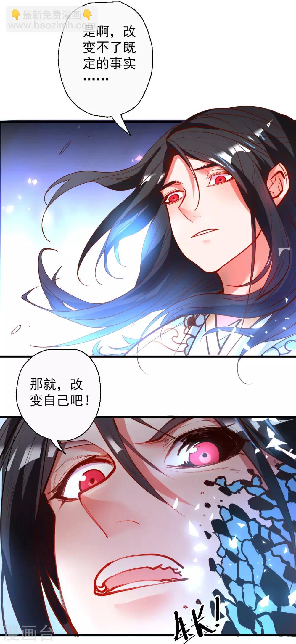 第71话 我便是叶云的法相！-第73话