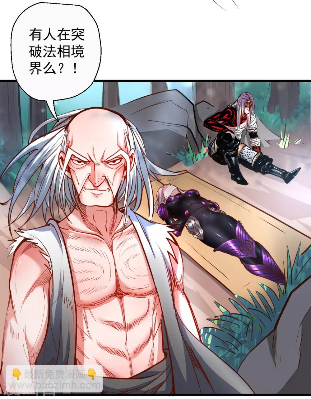 第71话 我便是叶云的法相！-第73话