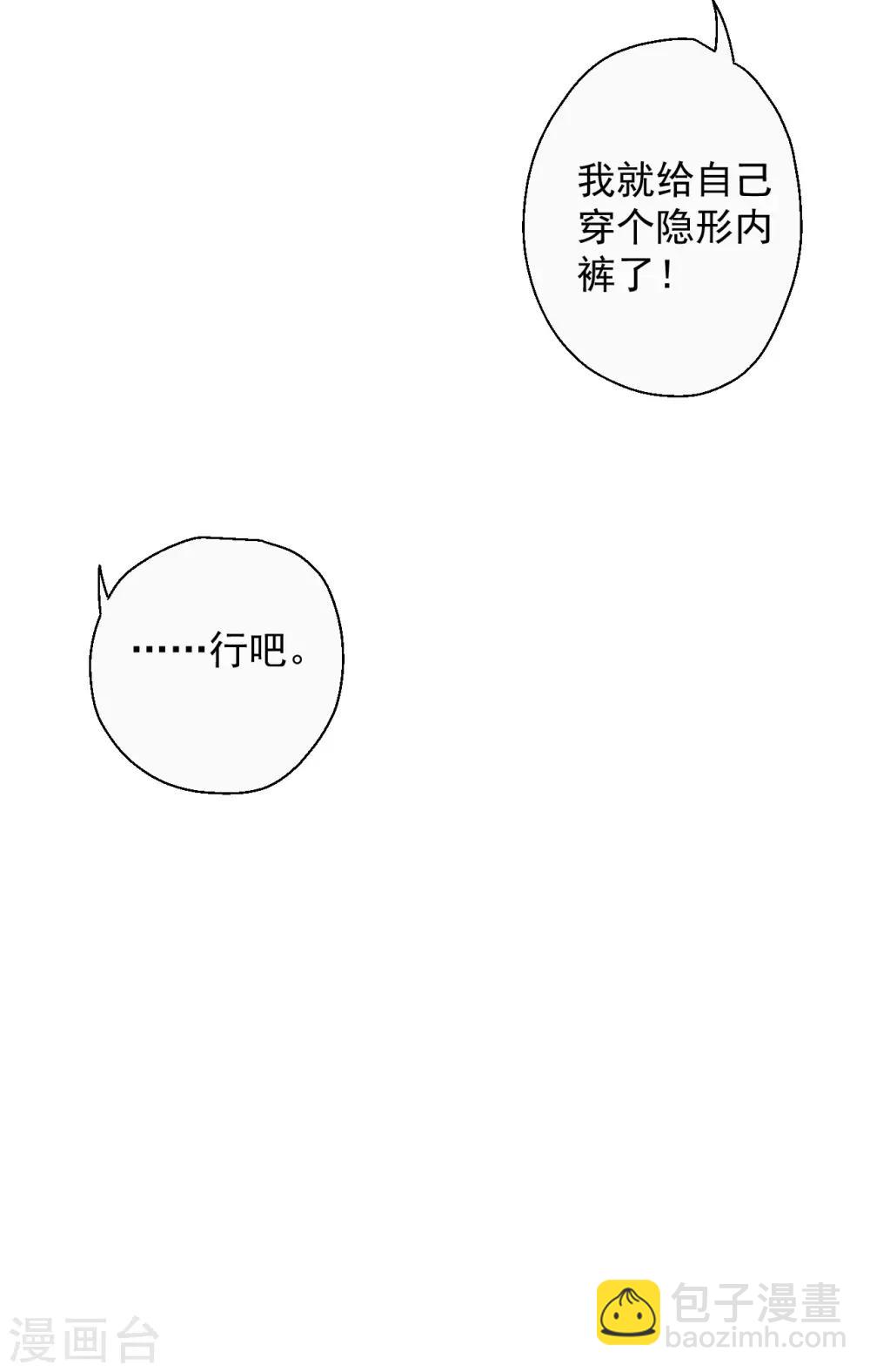 第71话 我便是叶云的法相！-第73话