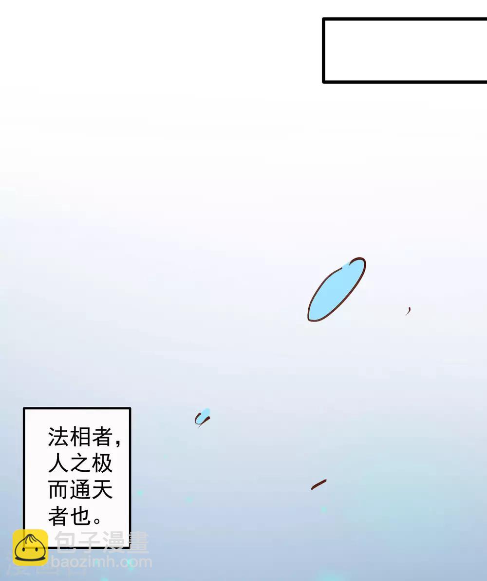 第71话 我便是叶云的法相！-第73话