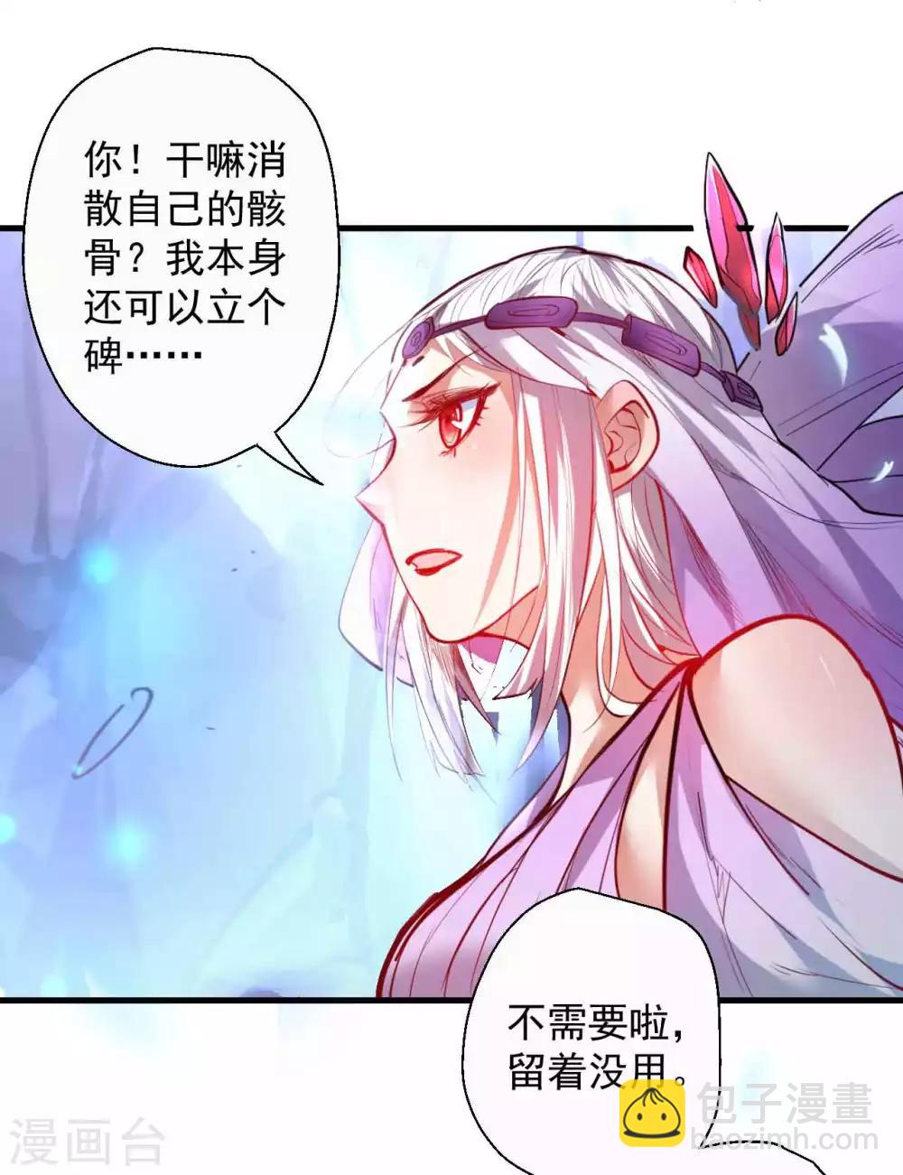 第73话 大限已到不必留-第75话