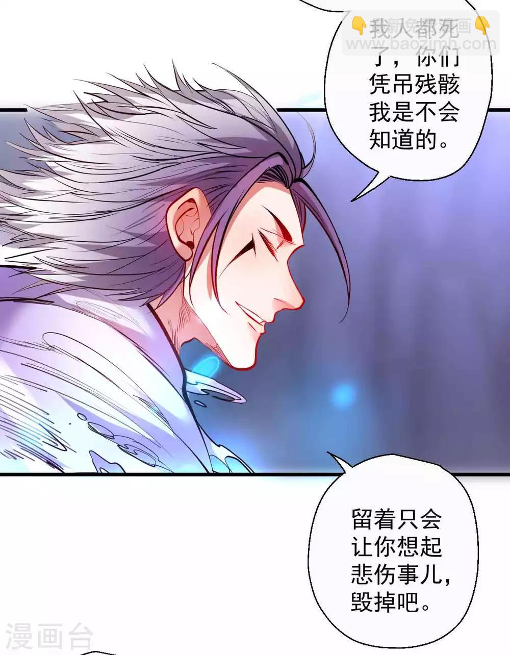 第73话 大限已到不必留-第75话