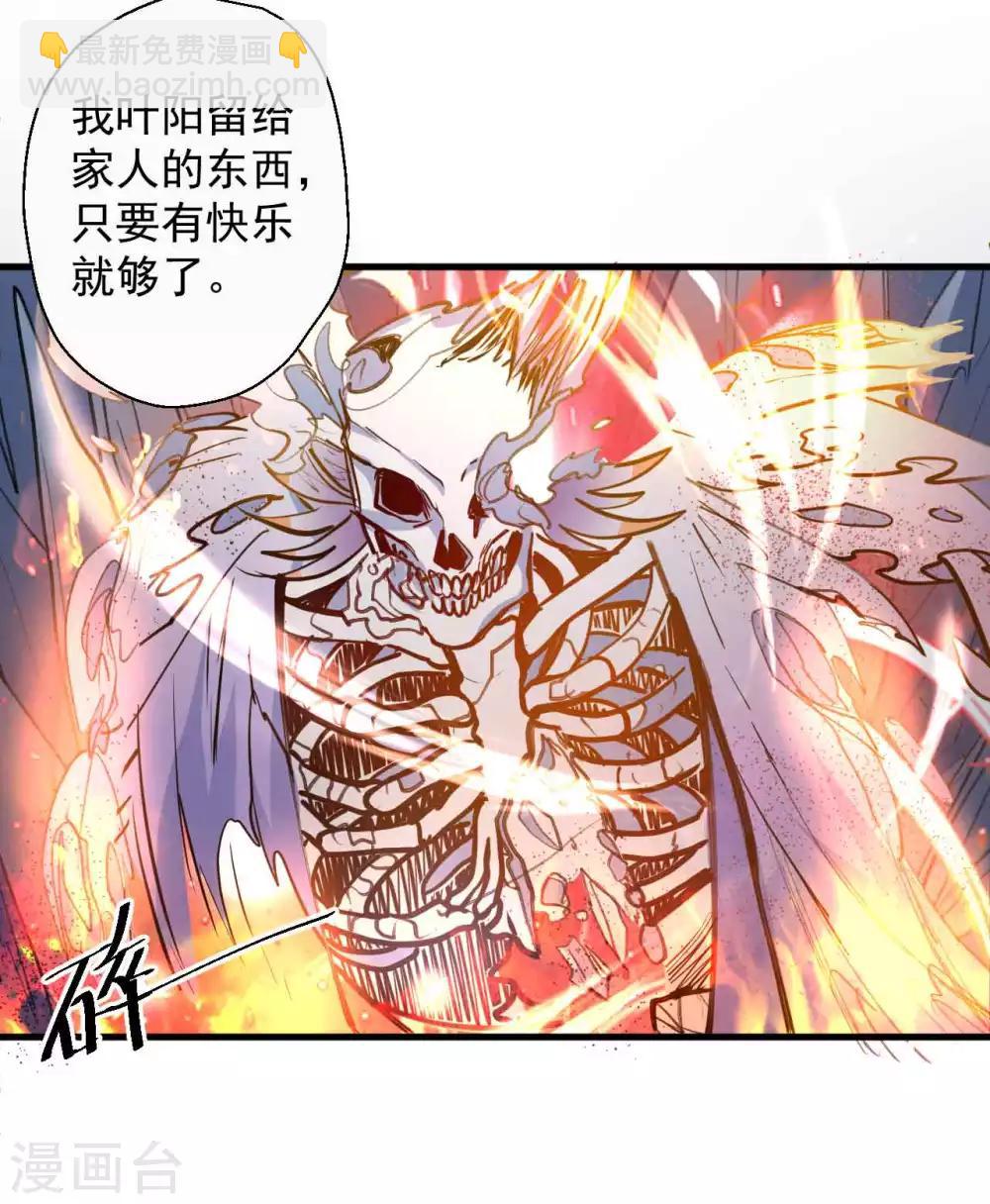 第73话 大限已到不必留-第75话