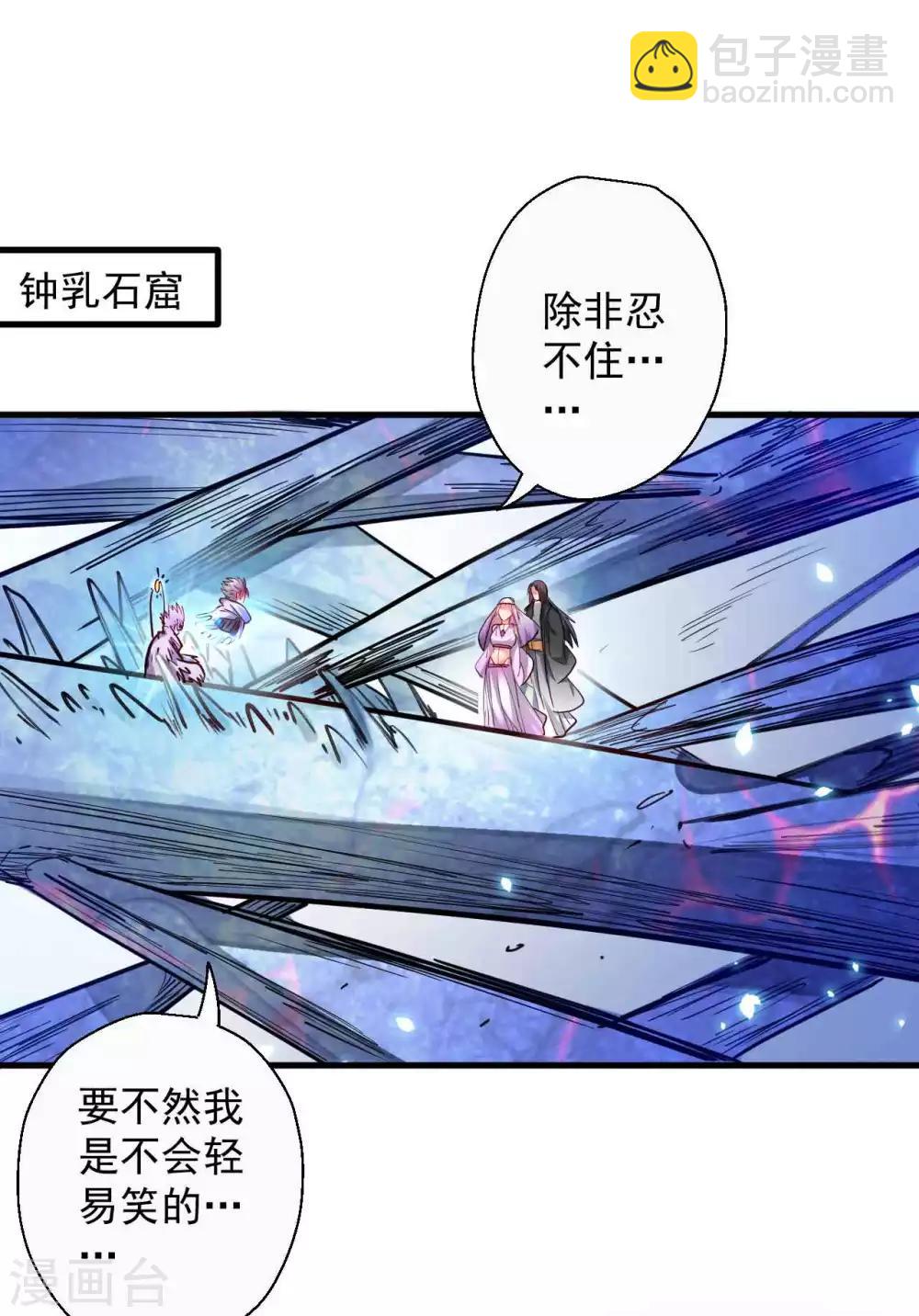 第73话 大限已到不必留-第75话