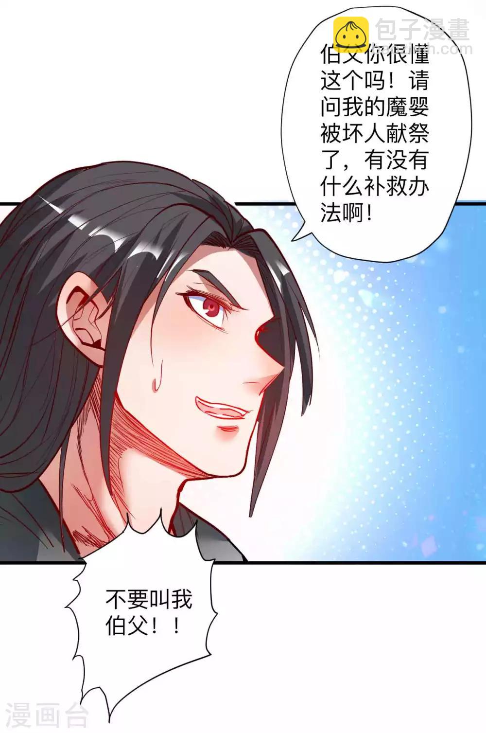 第73话 大限已到不必留-第75话