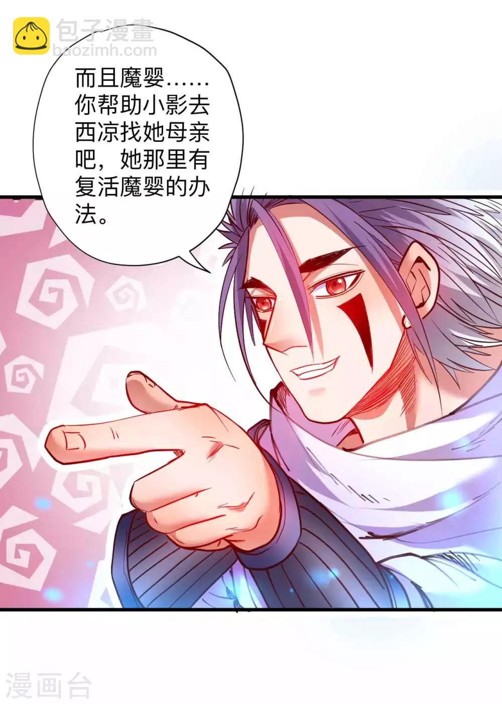 第73话 大限已到不必留-第75话
