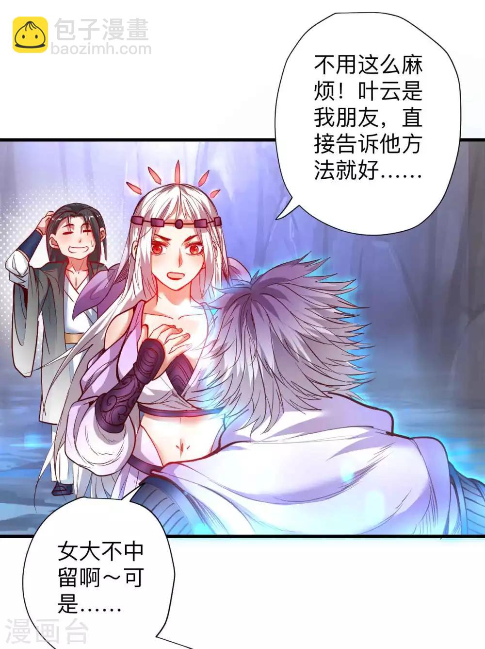 第73话 大限已到不必留-第75话