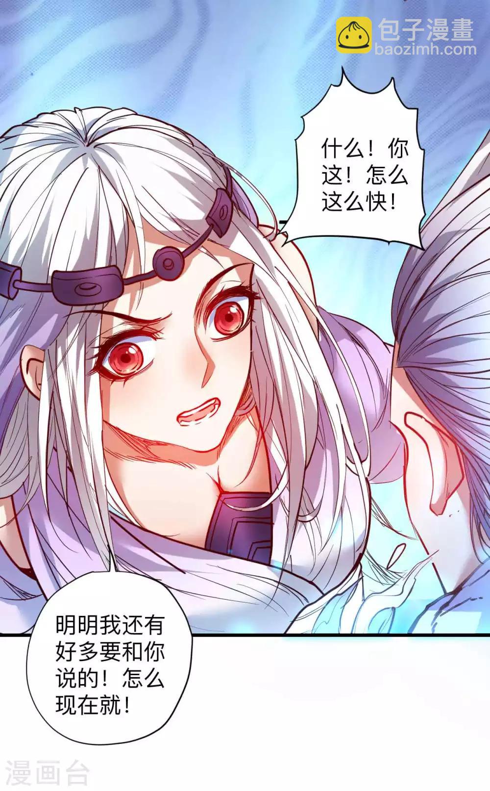 第73话 大限已到不必留-第75话