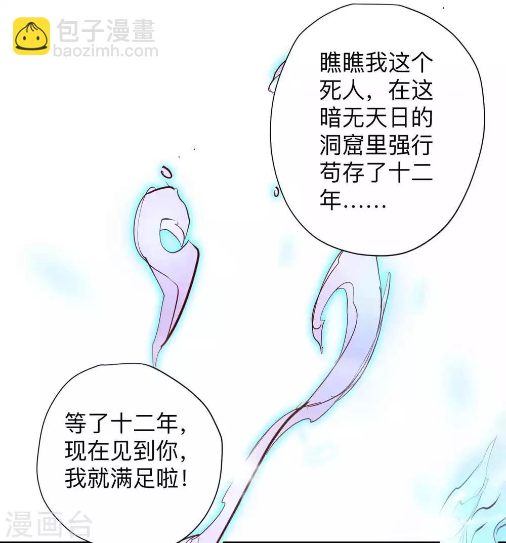 第73话 大限已到不必留-第75话
