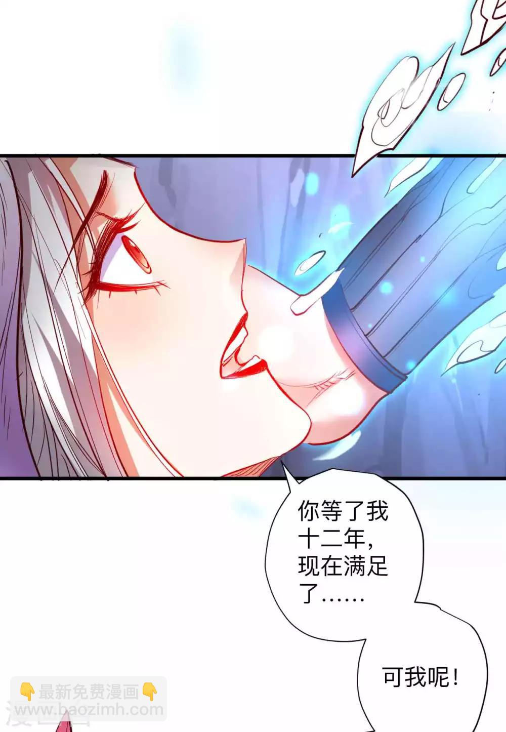 第73话 大限已到不必留-第75话