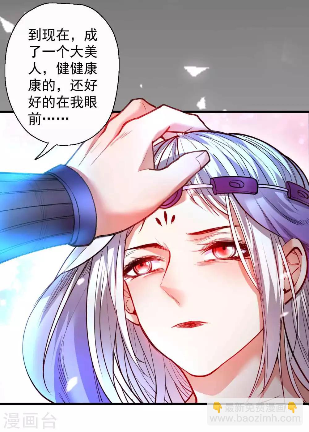 第73话 大限已到不必留-第75话