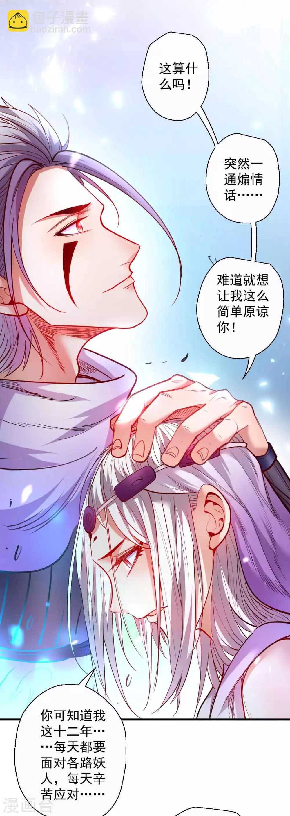 第73话 大限已到不必留-第75话