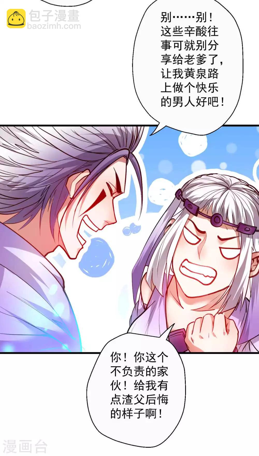 第73话 大限已到不必留-第75话
