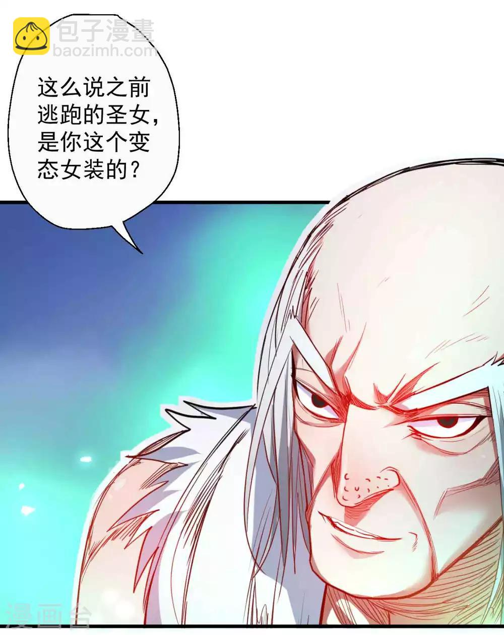 第75话 午时三刻斩首开始！-第77话