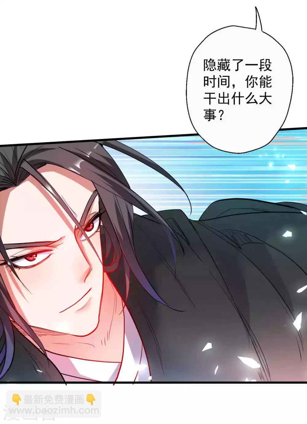 第75话 午时三刻斩首开始！-第77话