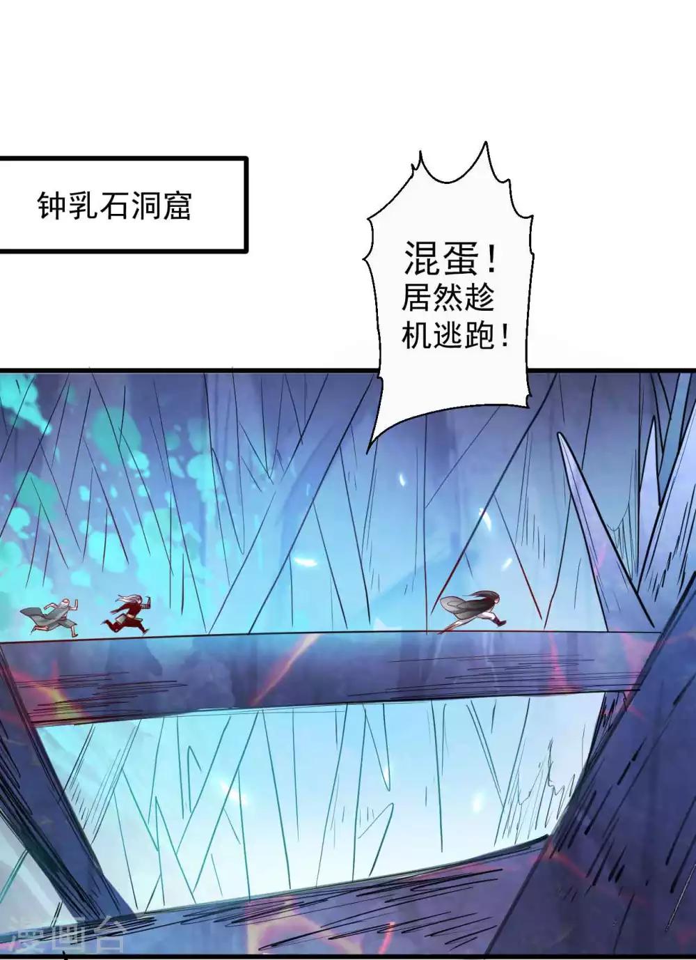 第75话 午时三刻斩首开始！-第77话