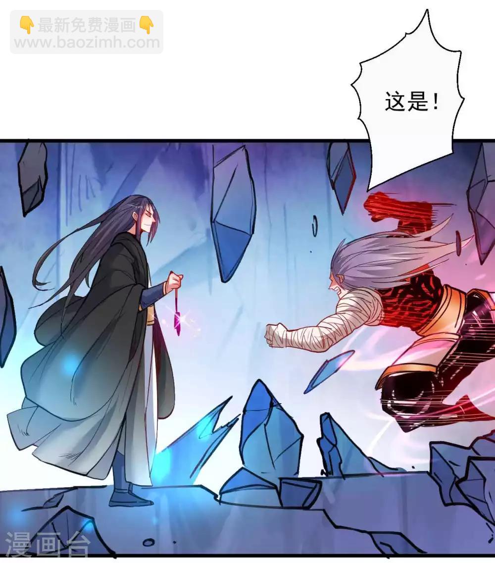 第75话 午时三刻斩首开始！-第77话