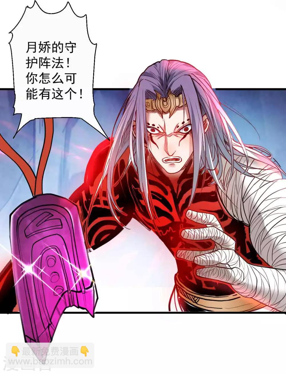 第75话 午时三刻斩首开始！-第77话