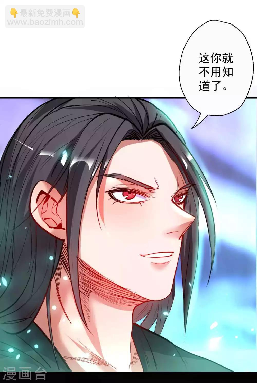 第75话 午时三刻斩首开始！-第77话