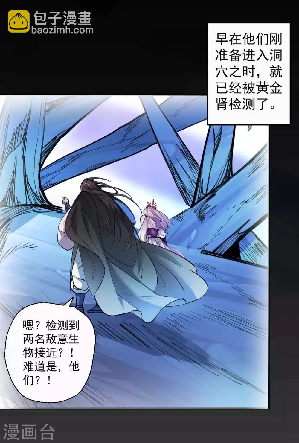 第75话 午时三刻斩首开始！-第77话