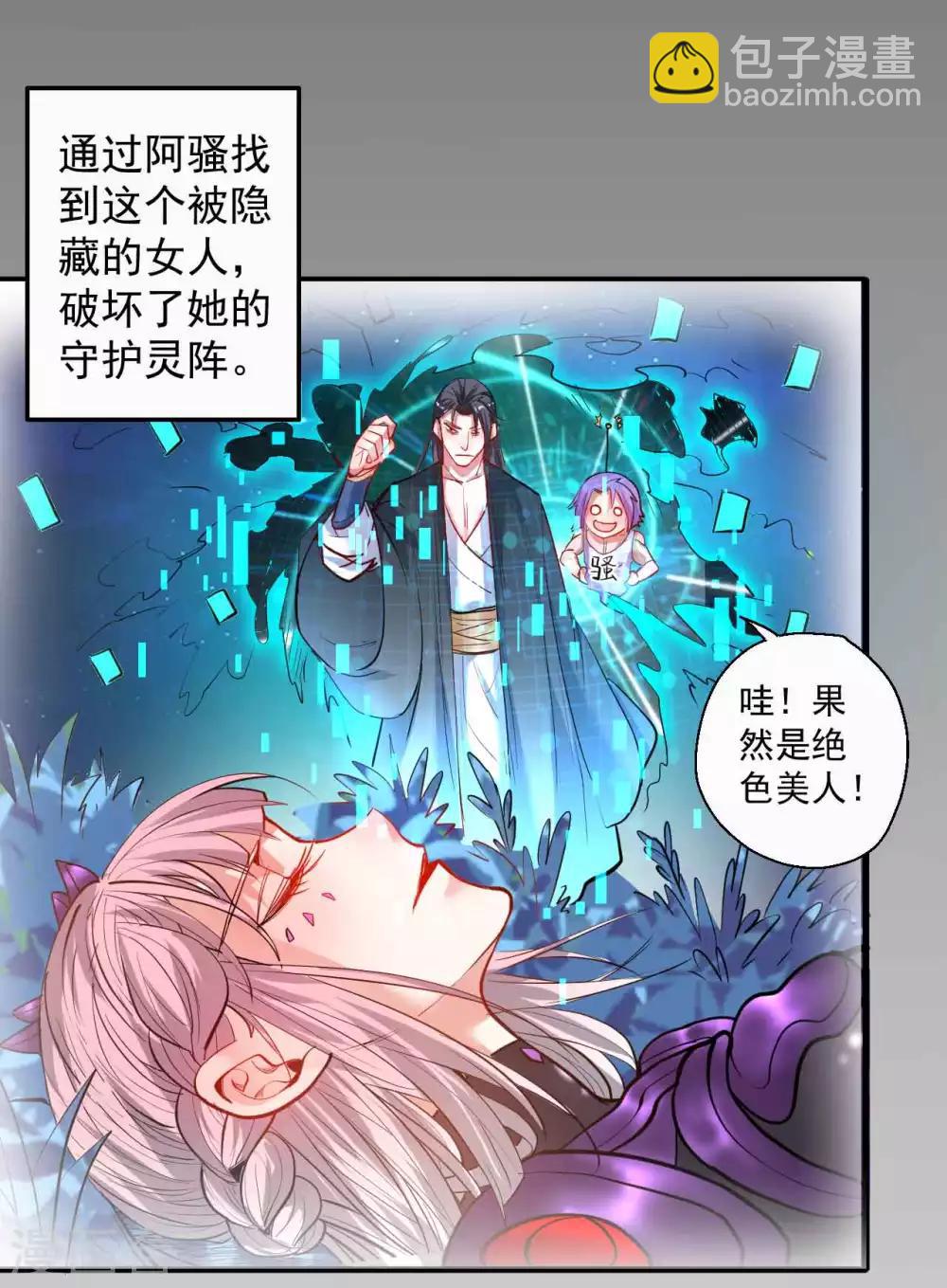 第75话 午时三刻斩首开始！-第77话