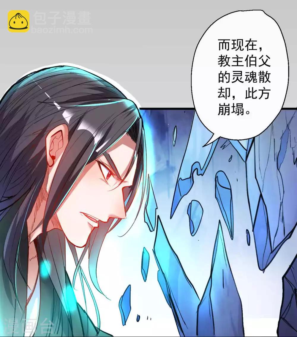 第75话 午时三刻斩首开始！-第77话