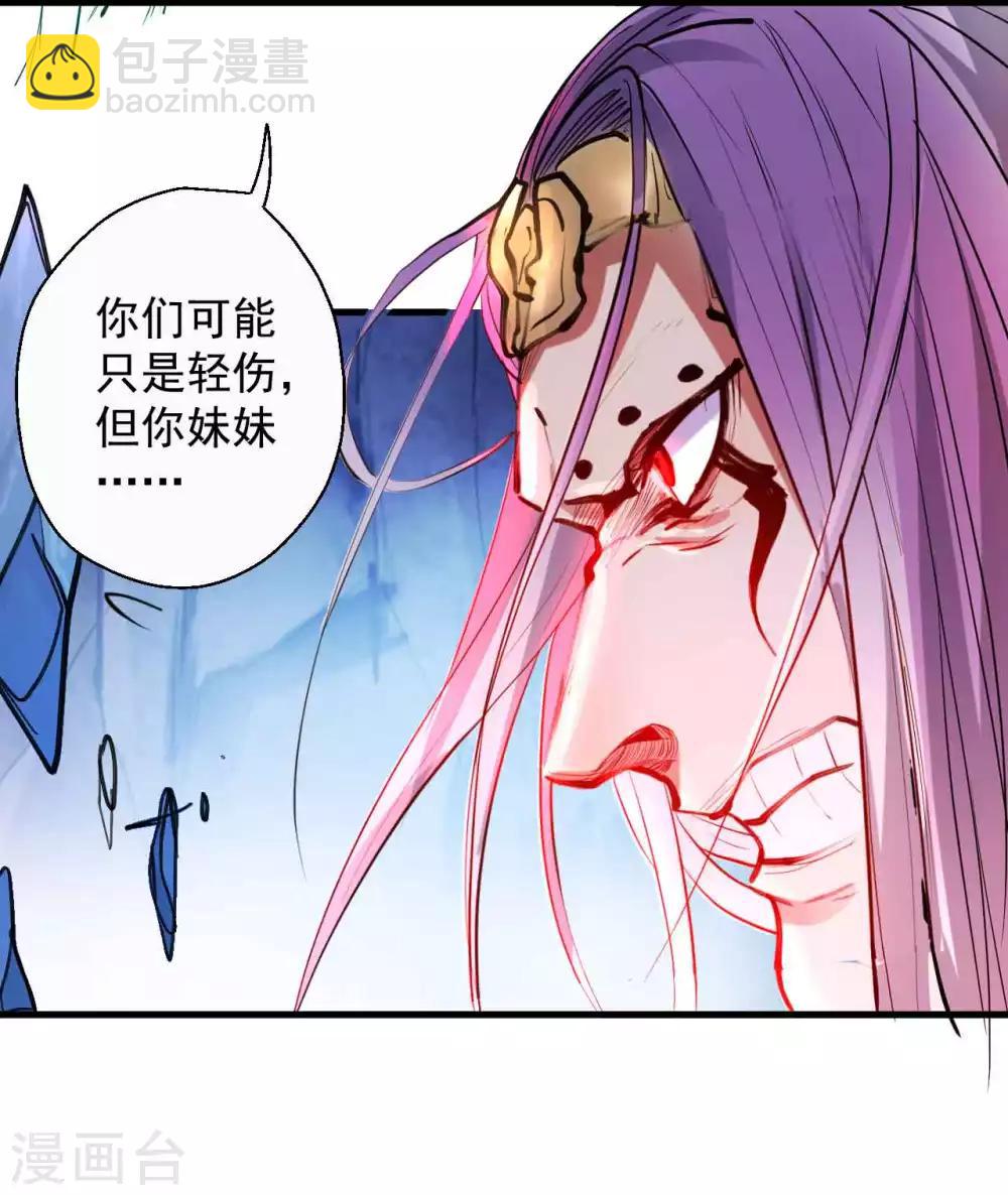 第75话 午时三刻斩首开始！-第77话