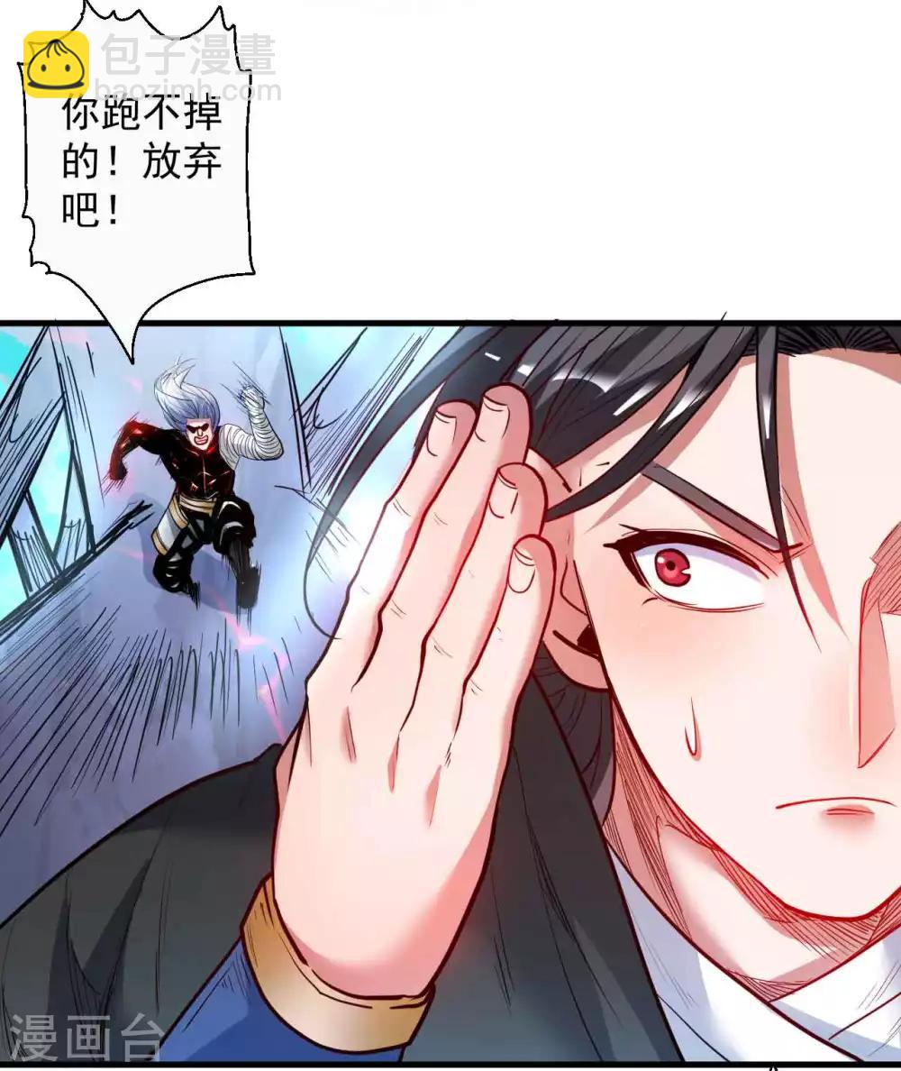 第75话 午时三刻斩首开始！-第77话